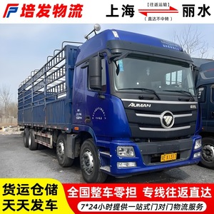 Línea Logística de Shanghái a Lishui, Carga Completa y Carga Consolidada, Transporte de Mercancías Pesadas, Servicio Puerta a Puerta - Product Image 2