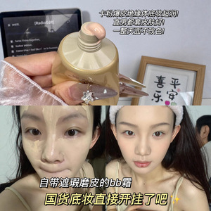 Crème BB multi-peptides Babogge à couvrance uniforme 40g hydratante et correctrice - Product Image 5