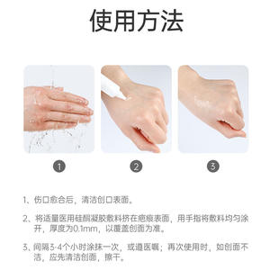 Gel cicatrisant médical en silicone OEM 20g pour brûlures, ébouillantements, chirurgie, réparation des cicatrices hypertrophiques post-partum - Product Image 3