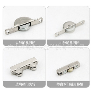 Flat Wheel <b>Sliding</b> Door Roller Iron Material Smooth Rolling For <b>Sliding</b> Door - Product Image 2