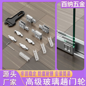Rodillos Silenciosos para Puertas Correderas de Vidrio, Rieles Guía Superiores e Inferiores de Acero Inoxidable y Plástico, Diseño Minimalista, Bajo Ruido - Product Image 5