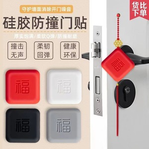 Furniture Felt Pad Silicone Anti-Collision Door Bumper With Fu Character For Door Handles Refrigerator <b>Walls</b> <b>Table</b> Legs - Product Image 4