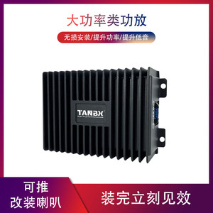 TANBX <b>Car</b> Dsp <b>Amplifier</b> 4 Channel Aluminum Alloy Plug And Play For Vehicle Audio System Upgrade - Product Image 3