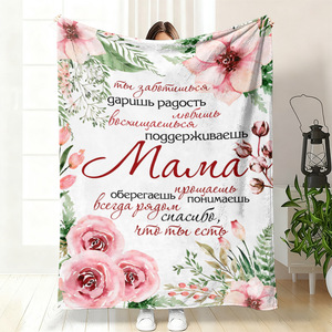 Manta de Franela con Motivo Floral, Manta Ligera y Transpirable para el Invierno, Impresión Personalizada, Venta al Por Mayor - Product Image 1