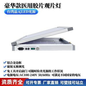 กล่องไฟ LED สำหรับดูฟิล์ม Han Wei Kang 50W อลูมิเนียมอัลลอยด์ แบบหลายชุด สำหรับโรงพยาบาล ทันตกรรม ศัลยกรรมกระดูก คลินิกผู้ป่วยนอก - Product Image 4
