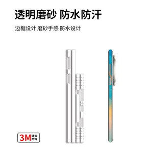 For Huawei Mate70 Pro Edge Matte Protective <b>Film</b> Sticker Rectangle Decoration - Product Image 5