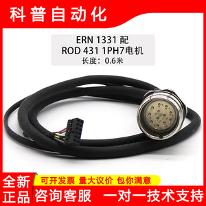 Encodeur Heidenhain Ern1331 avec moteur Rod431 1ph7, câble de 0,6 m, câble de commande industriel - Product Image 5