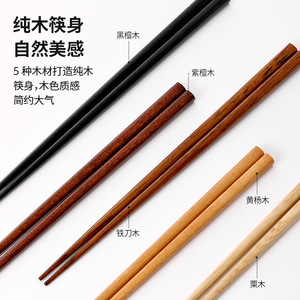 FaSoLa Wooden Chopsticks Round Mixed Colors Household Anti Mold Non Slip Serving Chopsticks - Product Image 1