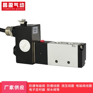 Válvula Solenoide Antideflagrante de Dos Vías y Cinco Vías Changying 4V210-08, CA 220V, Agua, 1.5-8kgf/cm², Estructura Piloto - Product Image 4