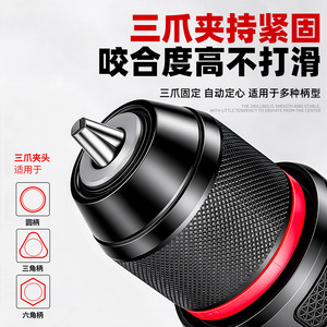 Mandrin de perçage auto-serrant Yu Jian 1,5-13 mm, serrage sans clé pour perceuse à percussion électrique - Product Image 5