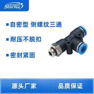 Conector Rápido Neumático Xingyi Technology PD4 6 8 10 G01 02 03 04, Conector en T con Rosca Lateral, Acoplador de Manguera de Aire, Cuerpo de Plástico y Cobre - Product Image 4