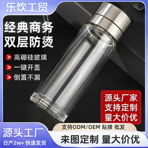 One Button Quick Opening Glass Cup With Filter High Temperature Resistant Large Capacity Car Water Cup Business Gift - Product Image 5