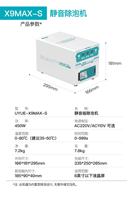 UYUE X9MAX-s Machine à bulles LCD 8 pouces pour téléphone portable, dégazage sous vide haute pression après lamination OCA
