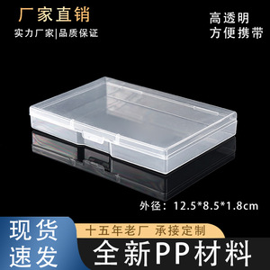 Transparent Rectangular Plastic Storage Box Large Size Covered Desktop Organizer For Jewelry Screws Fishing Gear Cards - Product Image 5