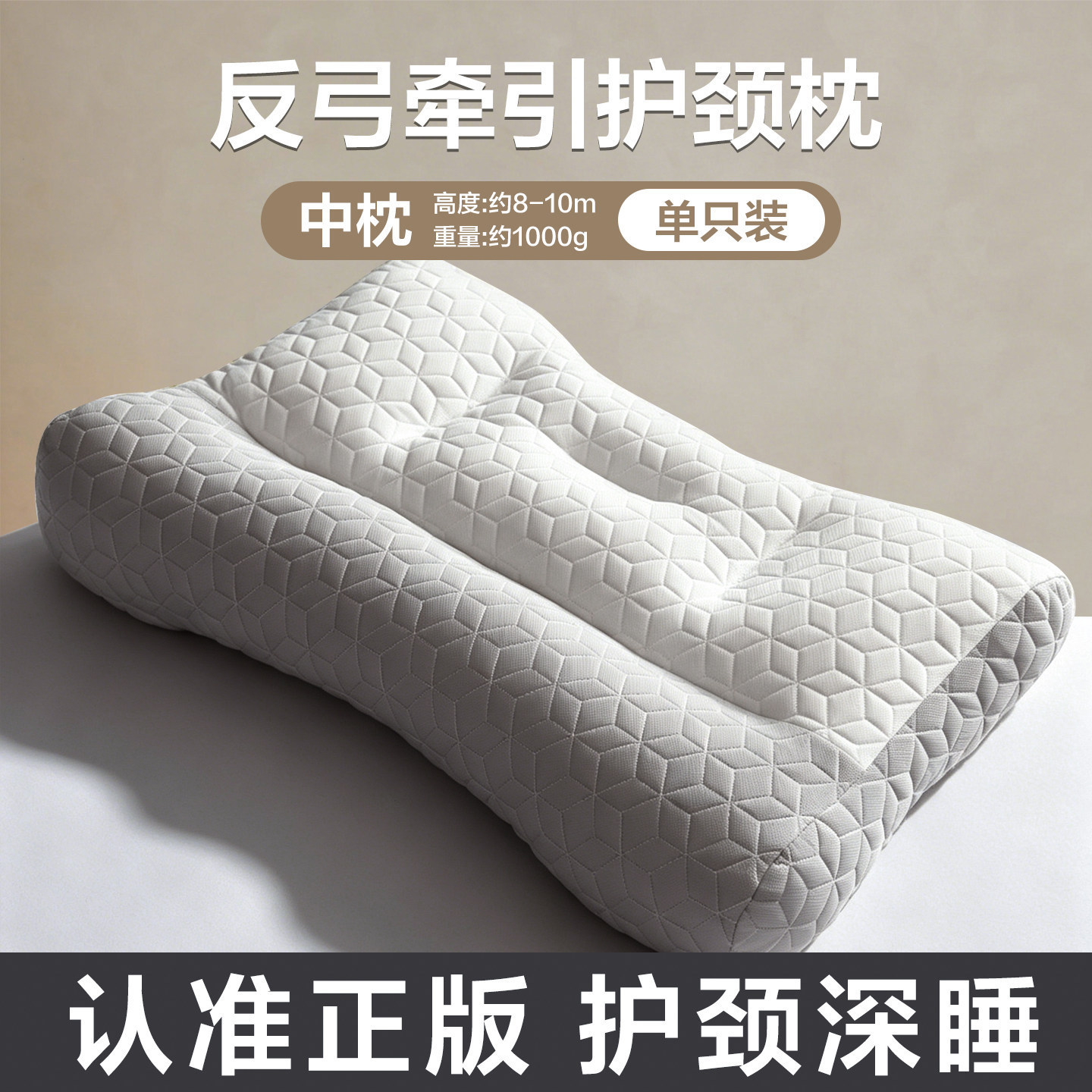 Almohada de tracción de látex blanco [48x74cm por almohada]
