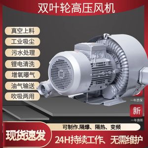 Soplador de Anillo de Alta Presión de Dos Etapas RB-82S 7.5KW 380V de Aleación de Aluminio para Manejo de Aire Industrial - Product Image 3