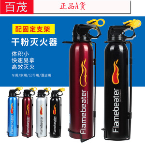 Extincteur à poudre sèche portable Hanyou 10m pour utilisation en véhicule - Product Image 3