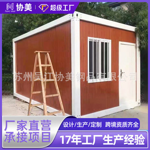 บ้านคอนเทนเนอร์ทรงสี่เหลี่ยมมาตรฐานการออกแบบอุตสาหกรรม - Product Image 3