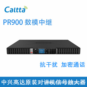 Station répéteur Caltta PR900 50W, amplificateur de signal, station de base pour talkie-walkie - Product Image 4