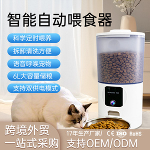 เครื่องให้อาหารสัตว์เลี้ยงอัจฉริยะพร้อมกล้อง ปลั๊กแบบ US สีขาว ถอดประกอบได้ สำหรับสุนัขและแมว - Product Image 4