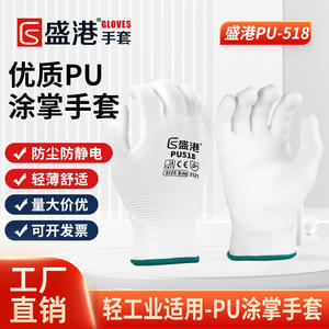 Gants de sécurité Shenggang Pu518 entièrement enduits blancs taille 7/S antidérapants durables et respirants pour la construction, la logistique et la manutention - Product Image 3