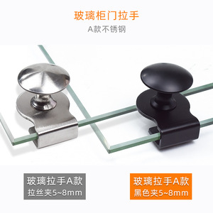 Stainless Steel Glass Cabinet Door Handle <b>Round</b> No Drill European Style 3-8mm Thickness - Product Image 3