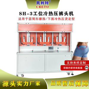เครื่องรีดแบบร้อนเย็น 3 สถานี Kelite สำหรับการขึ้นรูปขอบเอวยางยืดทรงกระบอกของชุดชั้นในชาย - Product Image 1