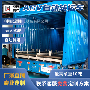 รถบรรทุกขนส่งอัตโนมัติ Hengwei AGV 10 ตัน โซลูชันการปรับแต่งสำหรับการขนส่งโลจิสติกส์ในโรงงานแบบไร้คนขับ - Product Image 4