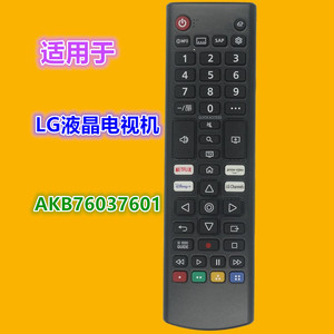 Télécommande Crystal Pearl Tianhong AKB76037601, Version anglaise pour LG Smart TV, Code fixe, Distance de transmission de 8m - Product Image 5