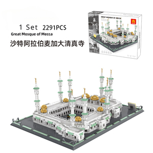 Grande moschea delle attrazioni mondiali dell'Arabia Saudita costruzione di modelli assemblati giocattoli per bambini - Product Image 2