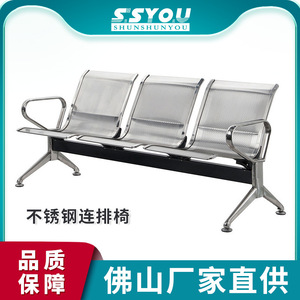 Silla de espera Ssyou de acero inoxidable de 3 plazas con pasamanos para uso público en aeropuertos y hospitales - Product Image 5