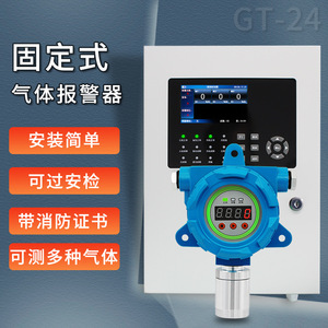 เครื่องตรวจจับก๊าซ GT-20 แบบติดตั้งถาวร พร้อมจอแสดงผลและสัญญาณเตือนด้วยเสียงและภาพ สำหรับใช้งานในอุตสาหกรรม - Product Image 2