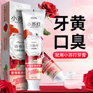 Pasta Dental Shiyadan con Bicarbonato de Sodio 180g, Aroma Romántico a Flor de Cerezo, Blanqueadora, Aliento Fresco - Product Image 5