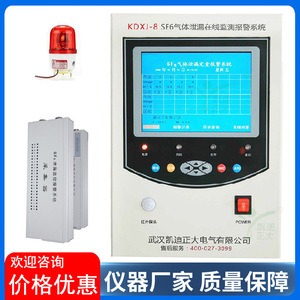 KD Zhengda KDXJ-8 SF6 ระบบตรวจสอบและแจ้งเตือนการรั่วไหลของก๊าซซัลเฟอร์เฮกซาฟลูออไรด์แบบออนไลน์ - Product Image 5
