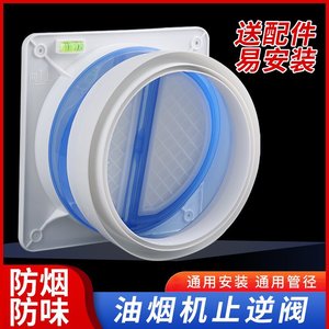 วาล์วกันกลับ Zhianxin สำหรับท่อระบายอากาศในครัว เส้นผ่านศูนย์กลาง 13 ซม. วาล์วกันควันแบบทางเดียวสำหรับเครื่องดูดควัน - Product Image 3