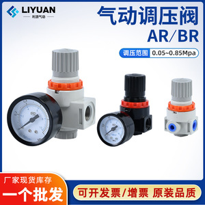 Válvula reductora de presión Airtac AR2000, regulador de aire ajustable de 1/4 pulgadas para sistemas neumáticos - Product Image 5