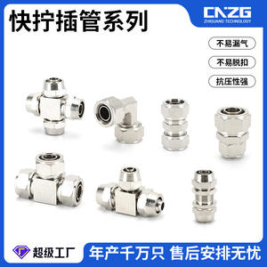 Pneumatic Quick-Connect Copper Straight Connector KLU/PU-46810121416mm <b>Lock</b> Nut Brass Air <b>Hose</b> Connection Plate Accessory - Product Image 6