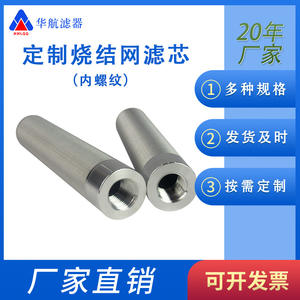 Élément filtrant en maille frittée 316L avec collecteur de poussière à filetage interne élément de filtre à poussière pour machine d'aspiration de pompe à vide - Product Image 4