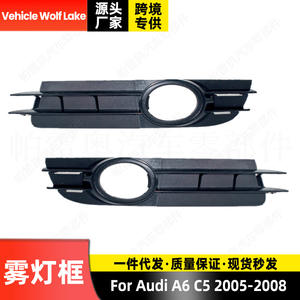 กรอบไฟตัดหมอกสำหรับรถยนต์ออดี้ A6 C5 ปี 2005-2008  วัสดุ ABS  แบบคลิปหนีบ  ด้านขวาและด้านซ้าย - Product Image 5