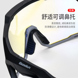 Lunettes de cyclisme Bodun TR90 antidérapantes unisexes pour sports de plein air - Product Image 1