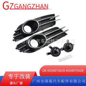 Audi A6L C7 Fog Light Frame Lower Grille Kit 4GD807681B ABS Trim Cover 2013-2015 - Product Image 5