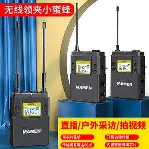 Microphone cravate sans fil Mamen WMIC-01 Little Bee pour interview en direct, microphone pour caméra, un pour deux - Product Image 5