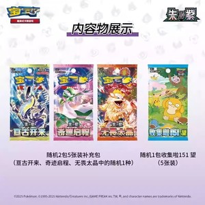 2025 Bán Buôn Đơn Giản Trung Quốc Gốc Pokemond PTcg Thẻ Zhu & Zi Mewtwo Chiến Đấu Bộ Sưu Tập Bộ Quà Tặng - Product Image 4