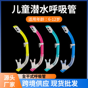 Asy - Snorkel para Niños S32 de Silicona Líquida, PC y PVC, 38x10x2.7cm, para Natación - Product Image 5