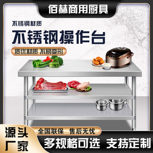 Stainless Steel Workbench 3 Tier With Thickened Edging Commercial <b>Kitchen</b> Storage <b>Table</b> For Food <b>Prep</b> And Cooking - Product Image 3