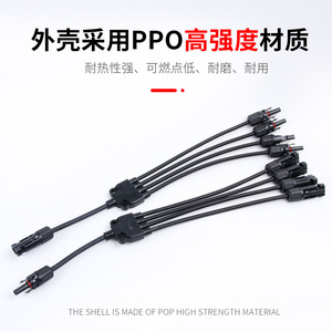 ขั้วต่อแผงโซลาร์เซลล์ชนิด Y Mc4 ตัวแยก 3 ทางแบบกันน้ำสำหรับการเชื่อมต่อแบบขนานของระบบเซลล์แสงอาทิตย์ - Product Image 5