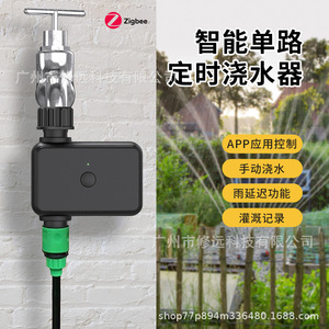 Smart Irrigation Device SBT047 <b>Outdoor</b> Automatic Garden Water <b>Timer</b> ABS Material - Product Image 2
