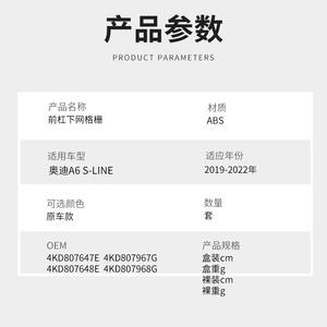 Rejilla de Parachoques Delantero para Audi A6 C8 Sport Edition, Entrada de Aire Inferior, 2019-2022, Cubierta de ABS - Product Image 4