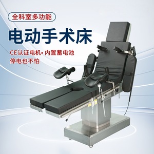 Table d'opération électrique pour salle chirurgicale, orthopédie, gynécologie, esthétique, ophtalmologie, avec certification CE - Product Image 3