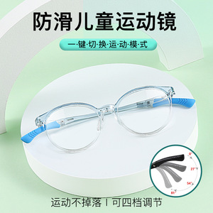 Gafas Deportivas para Niños Danyang, Montura Completa TR90, Almohadillas Nasales de Silicona Antideslizantes para Estudiantes de Primaria - Product Image 4